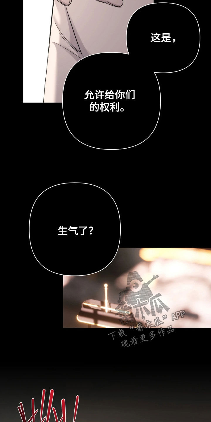 终愿囚徒漫画,第39章：生气了4图