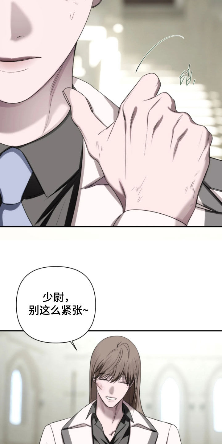 终愿囚徒恩佐人设漫画,第43章：汇报1图