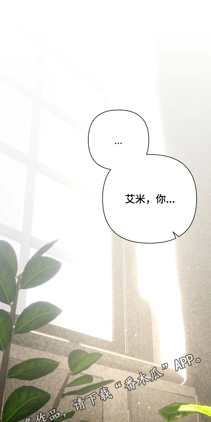 终愿囚徒漫画,第37章：不会善罢甘休1图