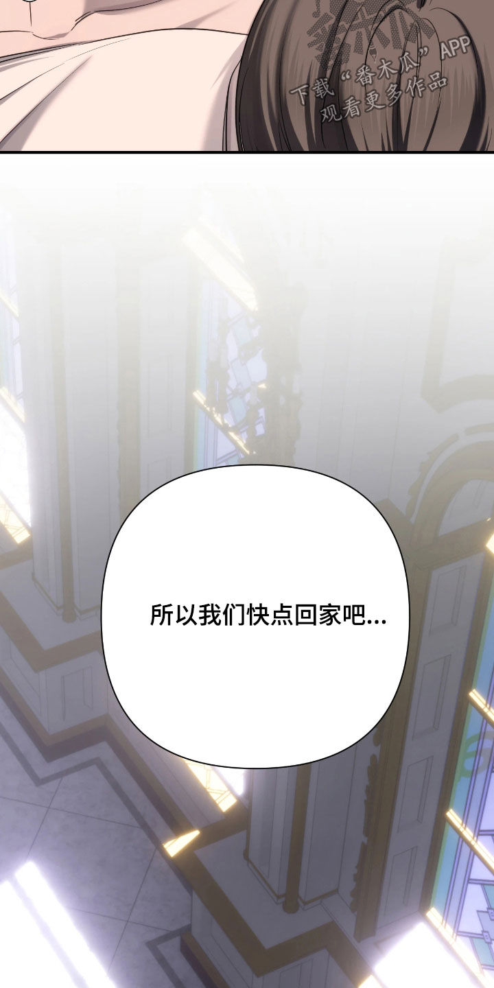 终愿囚徒漫画,第39章：生气了4图