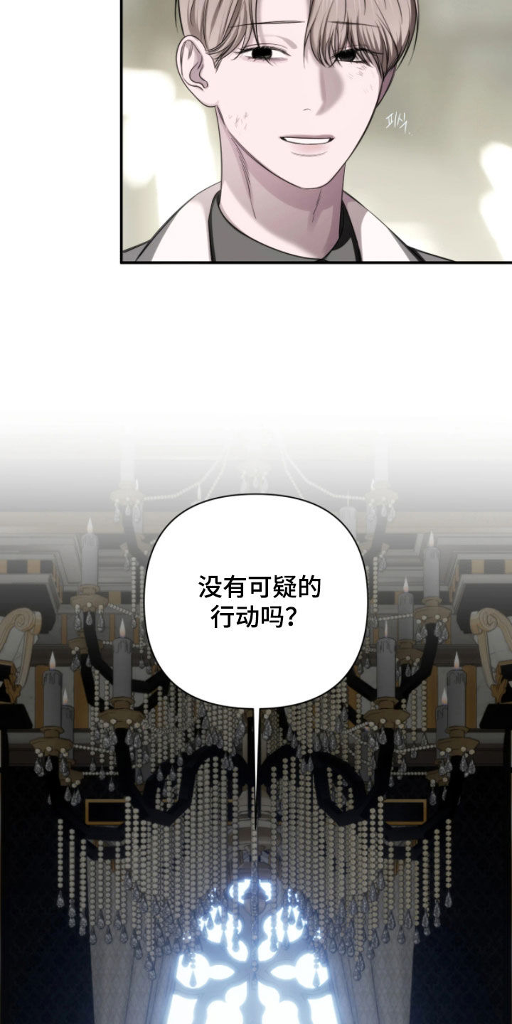 终愿囚徒恩佐人设漫画,第43章：汇报5图
