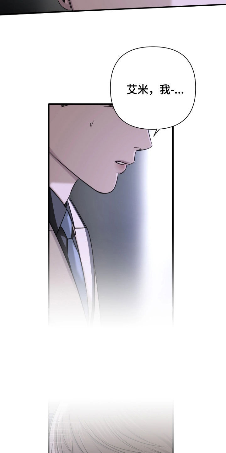 终愿囚徒漫画,第41章：初印象2图