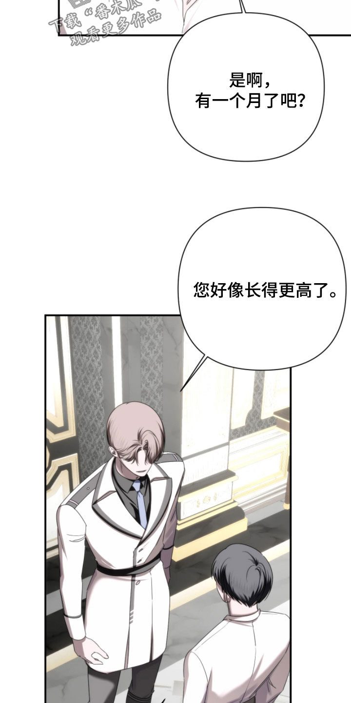 终愿囚徒漫画,第44章：归属地4图