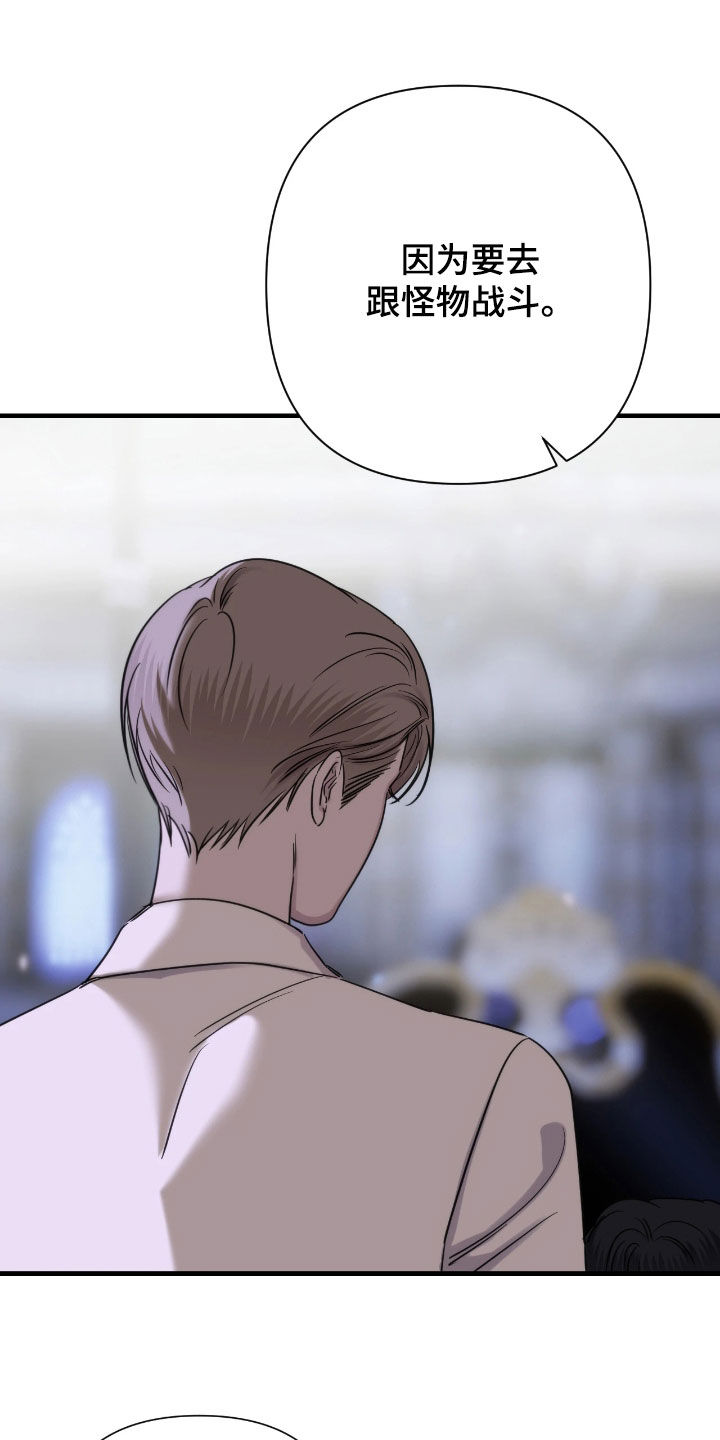 终极标靶2电影片段漫画,第42章：不要走5图