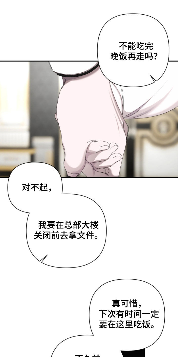 终愿囚徒漫画,第44章：归属地2图