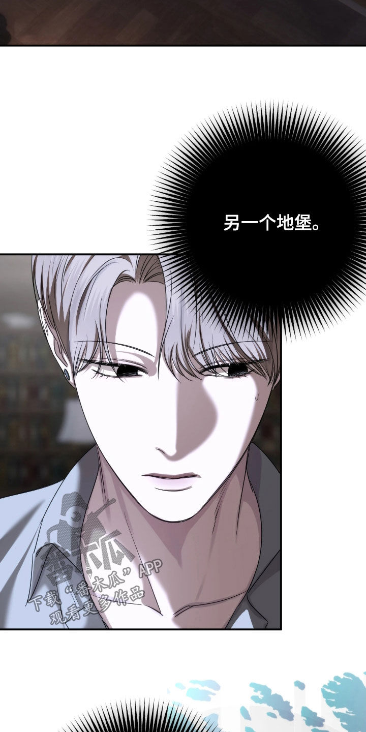 终愿囚徒漫画,第45章：有用的情报1图