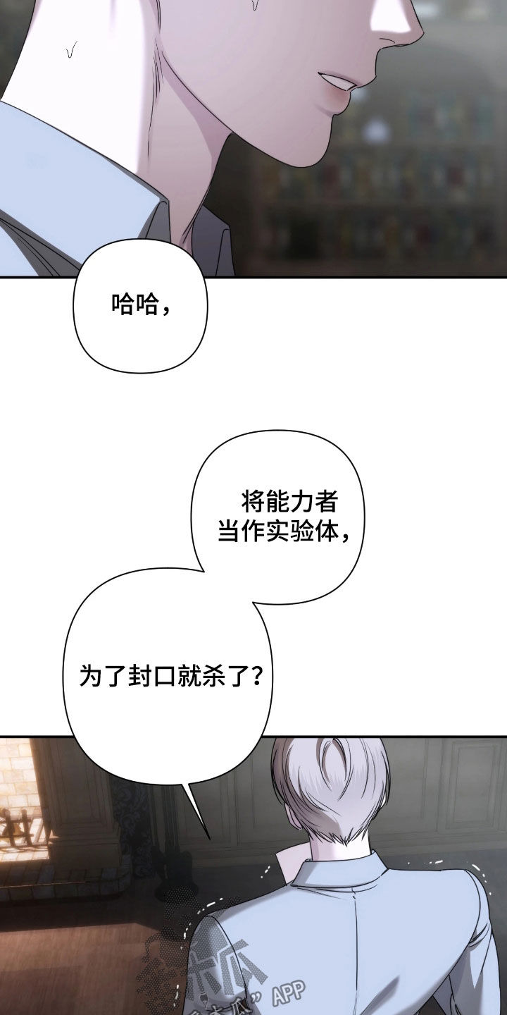 终结者6黑暗命运漫画,第46章：秘密实验1图