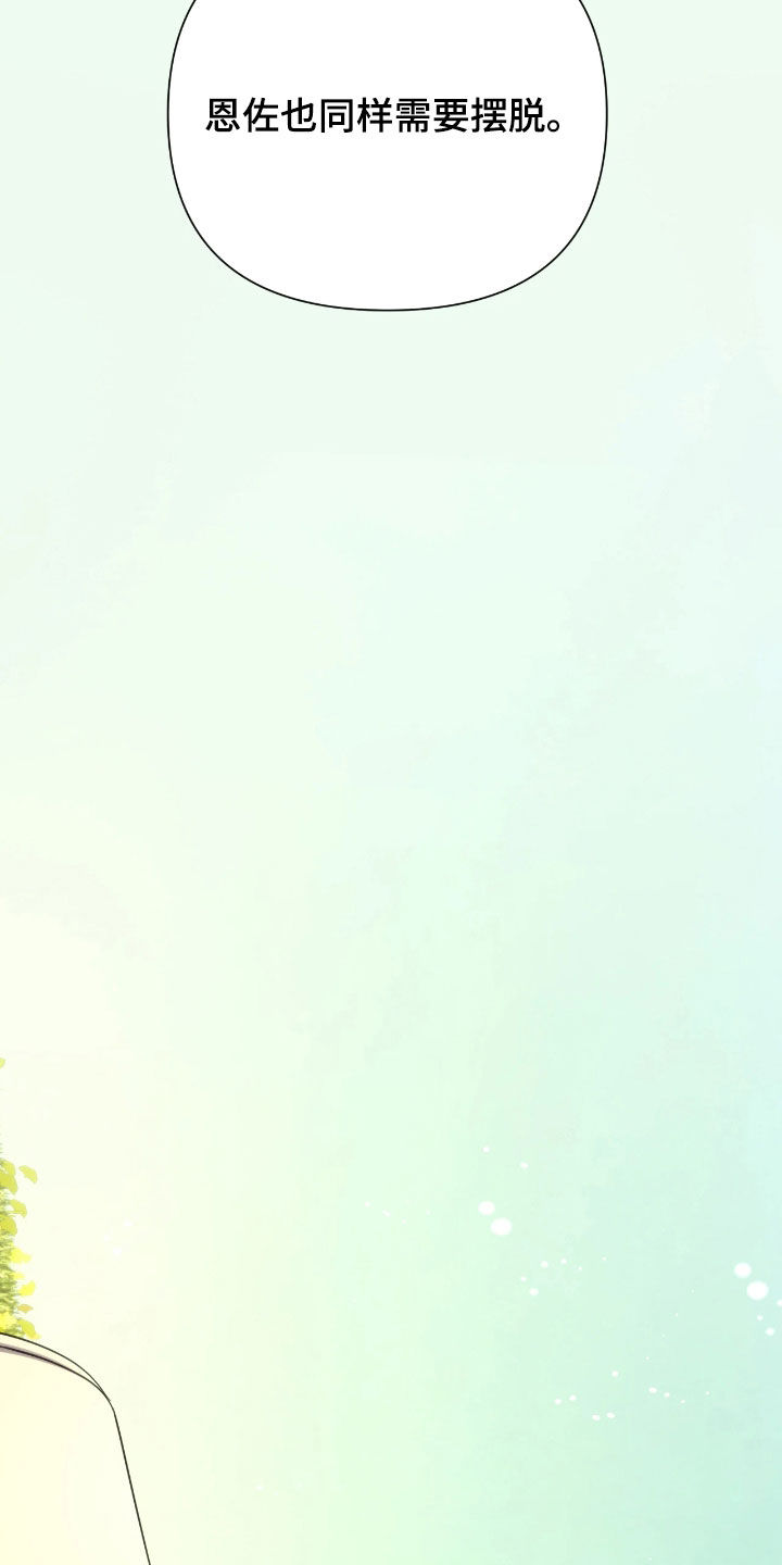 终愿囚徒漫画,第37章：不会善罢甘休5图