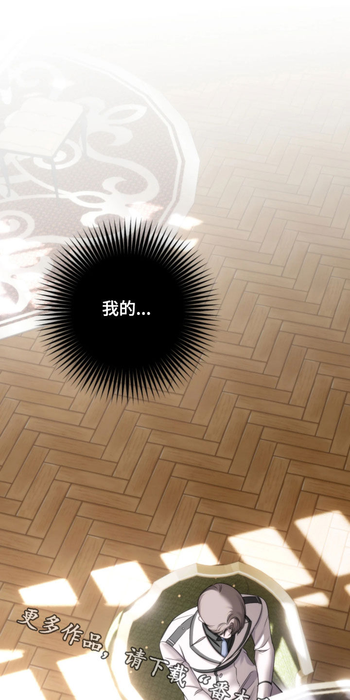 终愿囚徒恩佐人设漫画,第44章：归属地5图