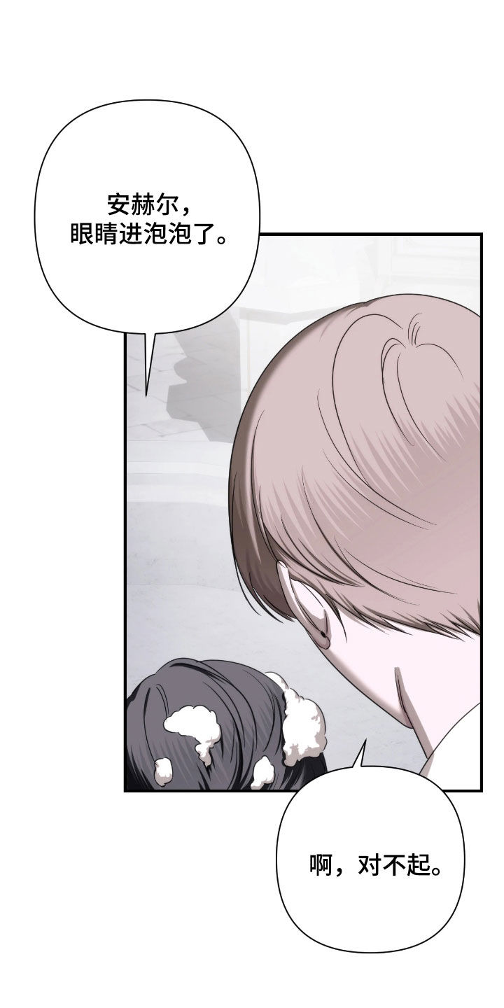 终愿囚徒恩佐人设漫画,第41章：初印象4图