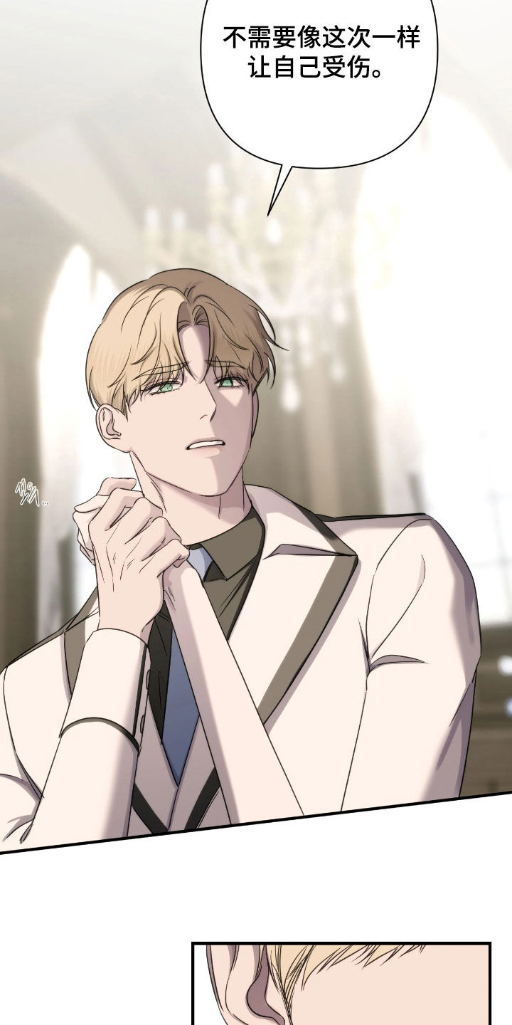 终愿囚徒漫画,第37章：不会善罢甘休5图