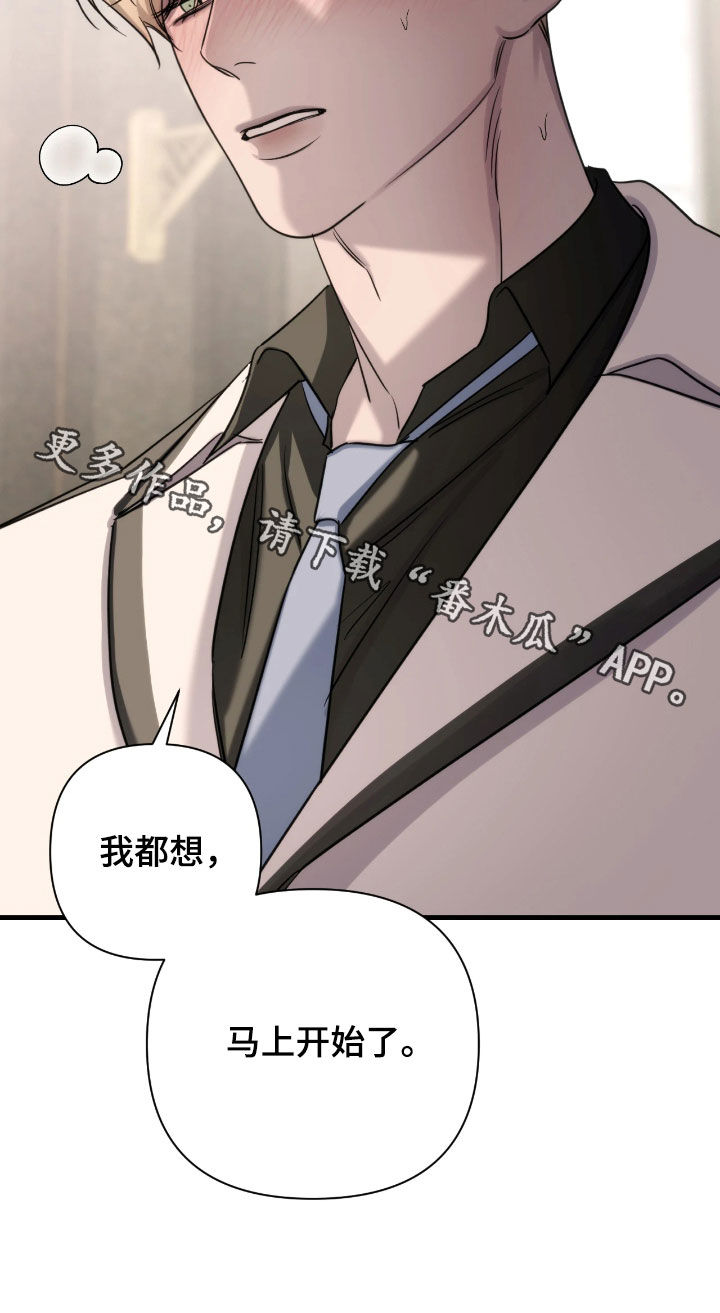 终愿囚徒恩佐人设漫画,第38章：我不会着急的4图