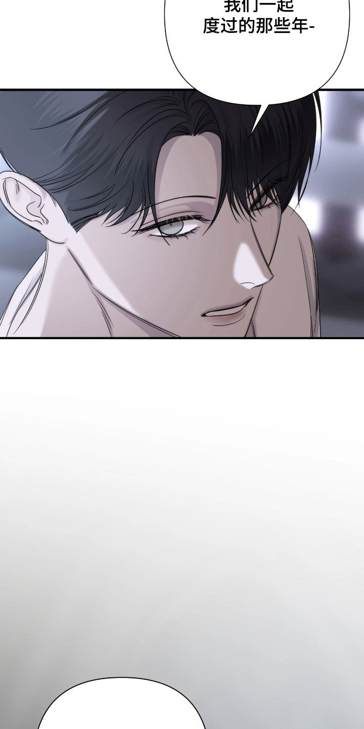 终结者3漫画,第40章：我不理解4图