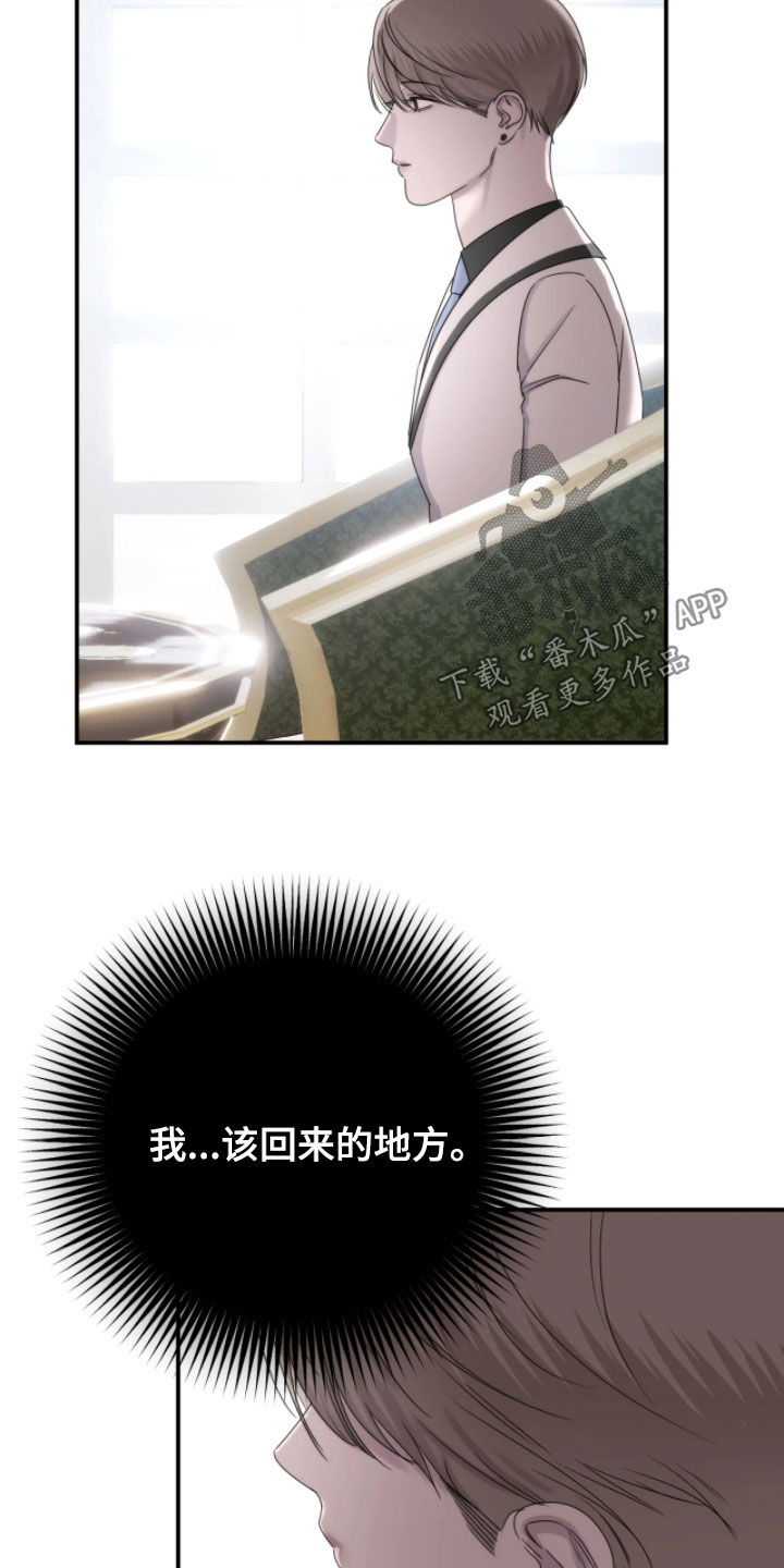 终愿囚徒恩佐人设漫画,第44章：归属地3图