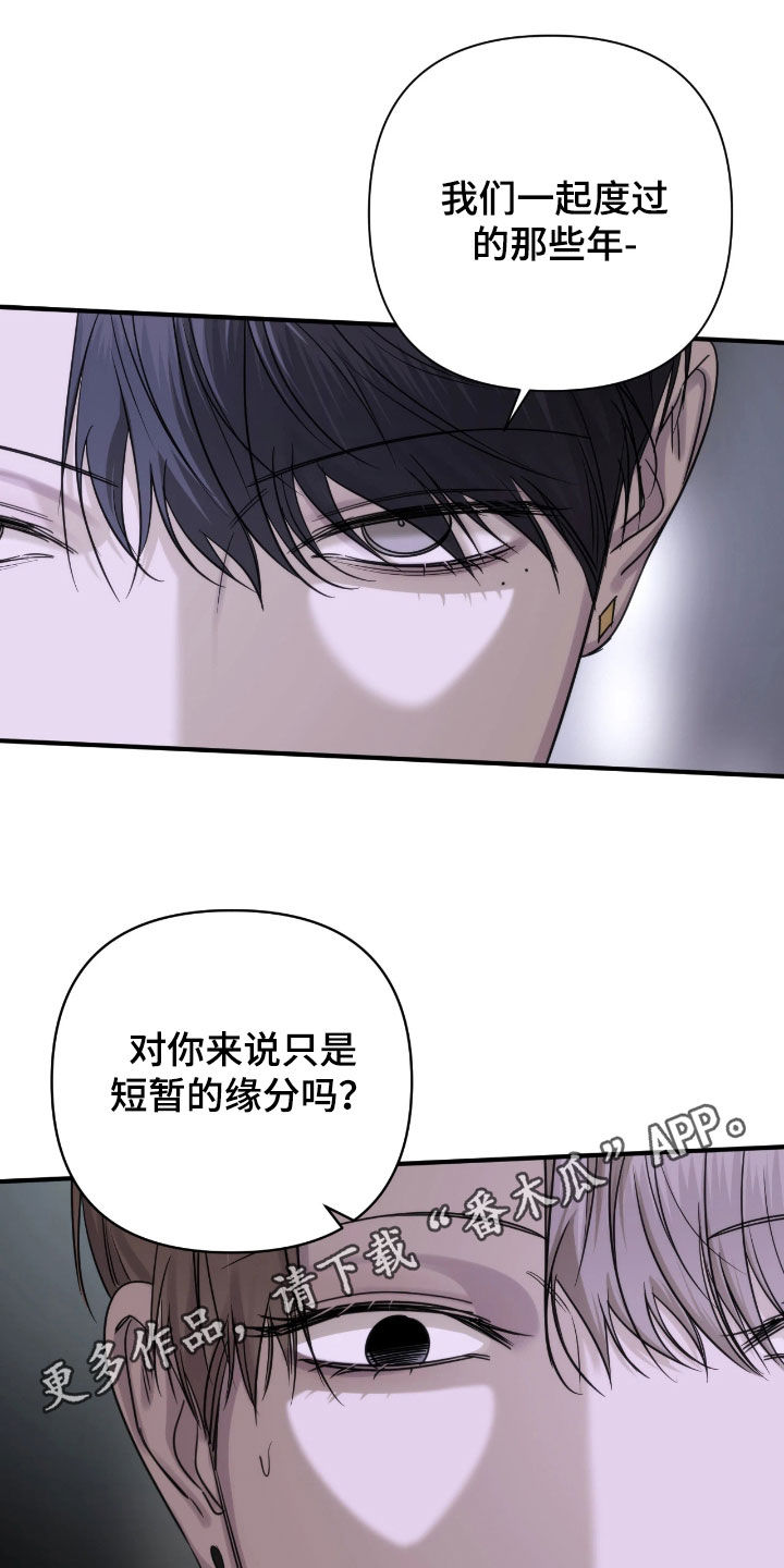 终愿囚徒漫画,第41章：初印象1图