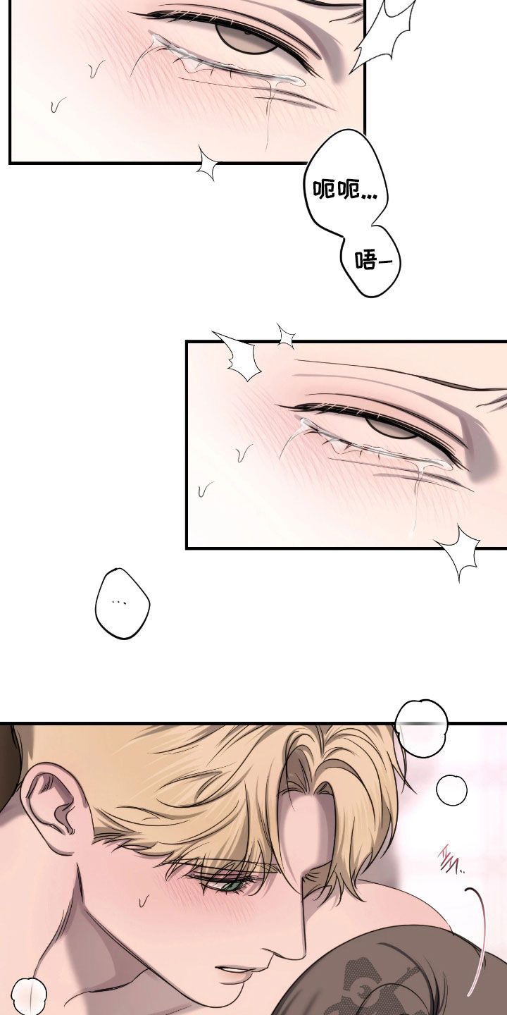 终愿囚徒漫画,第39章：生气了3图