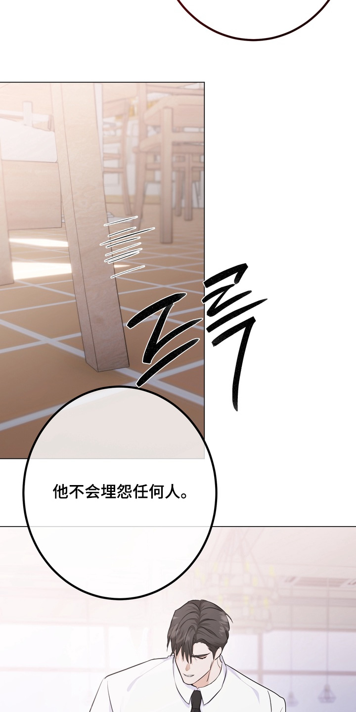 躲不开的胡辣汤漫画,第16章：你害怕什么3图