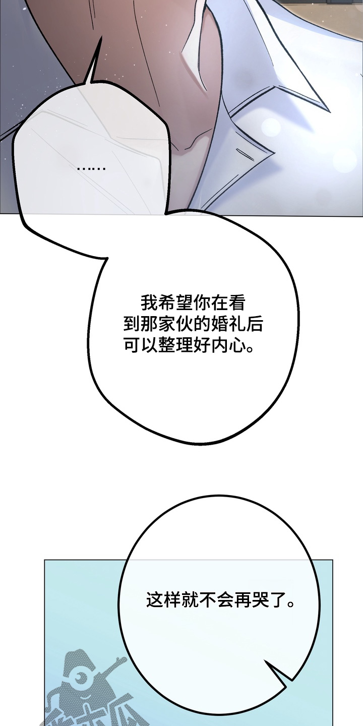 躲不开逃不掉文案漫画,第14章：给我号码3图