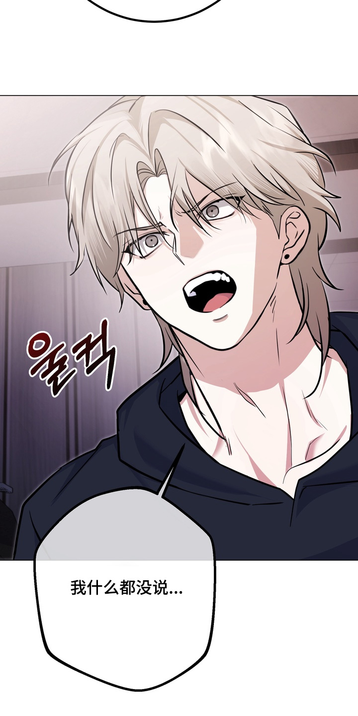 躲不开的小人漫画,第22章：怎么会这么想2图