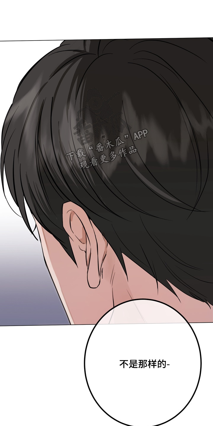 躲不开的明月漫画,第22章：怎么会这么想5图