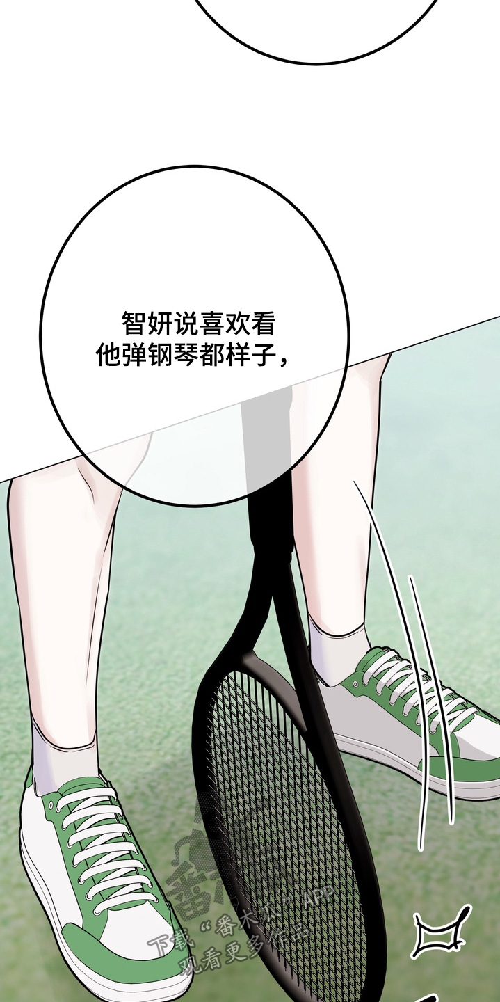 《躲不开的相遇》漫画全集漫画,第21章：一起玩吧5图