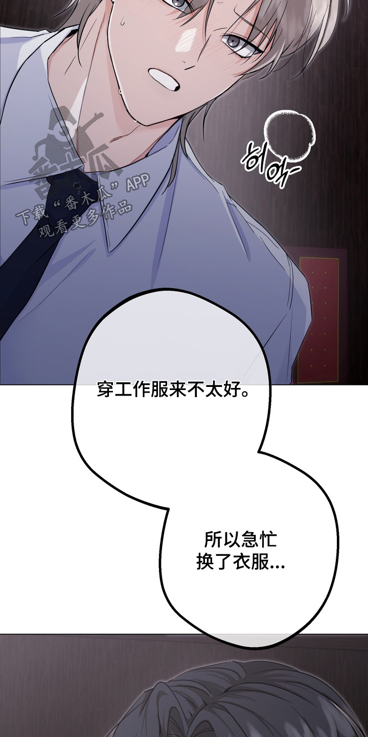 《躲不开的相遇》漫画全集漫画,第18章：音乐会4图