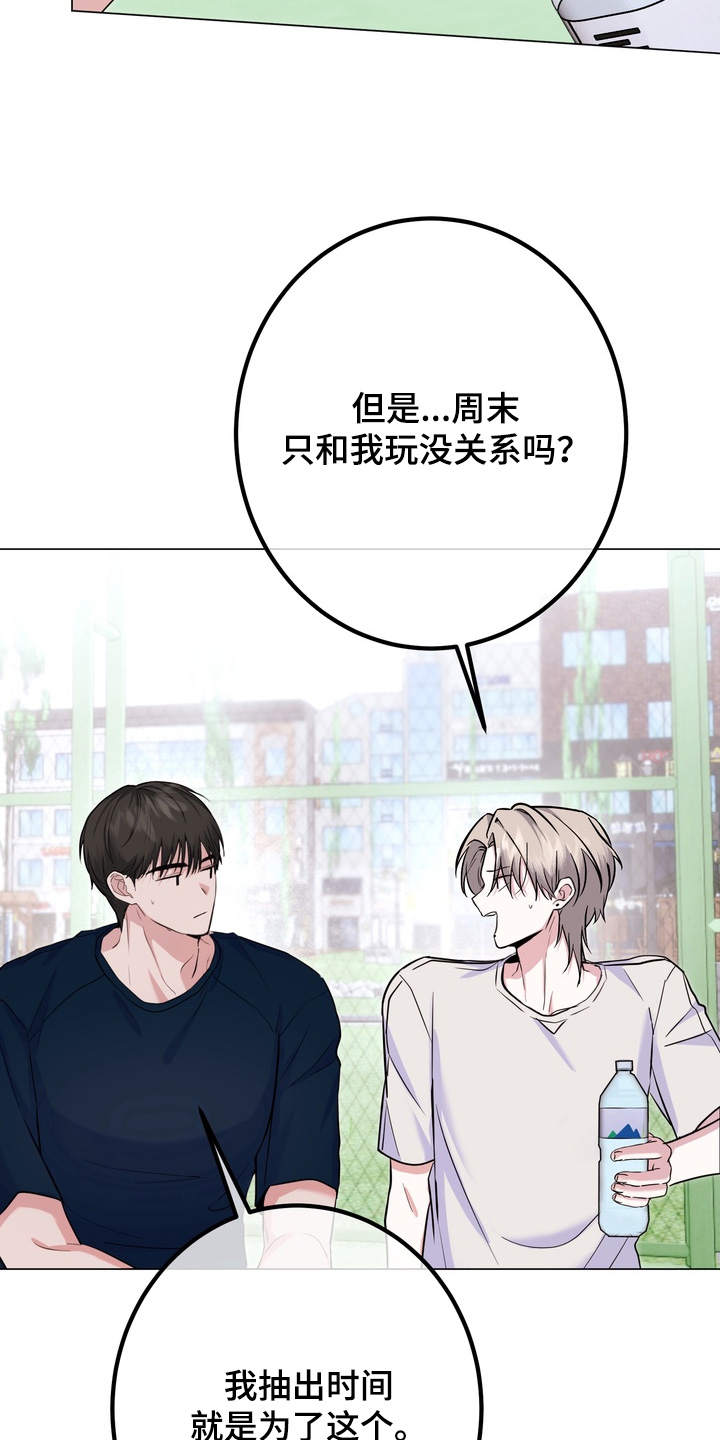 躲不开的胡辣汤漫画,第20章：去旅行嘛2图