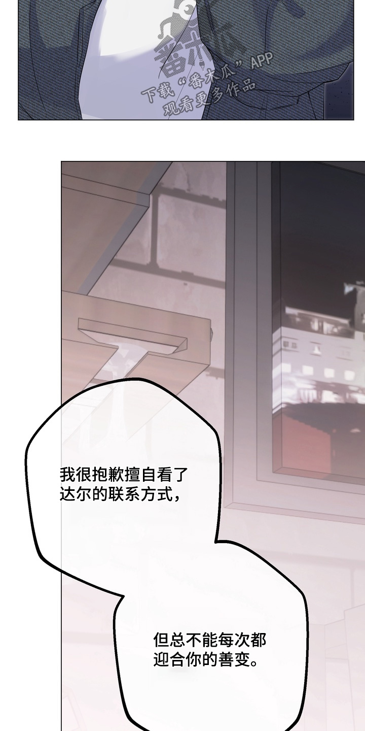 躲不开逃不掉文案漫画,第17章：完全喝醉了1图