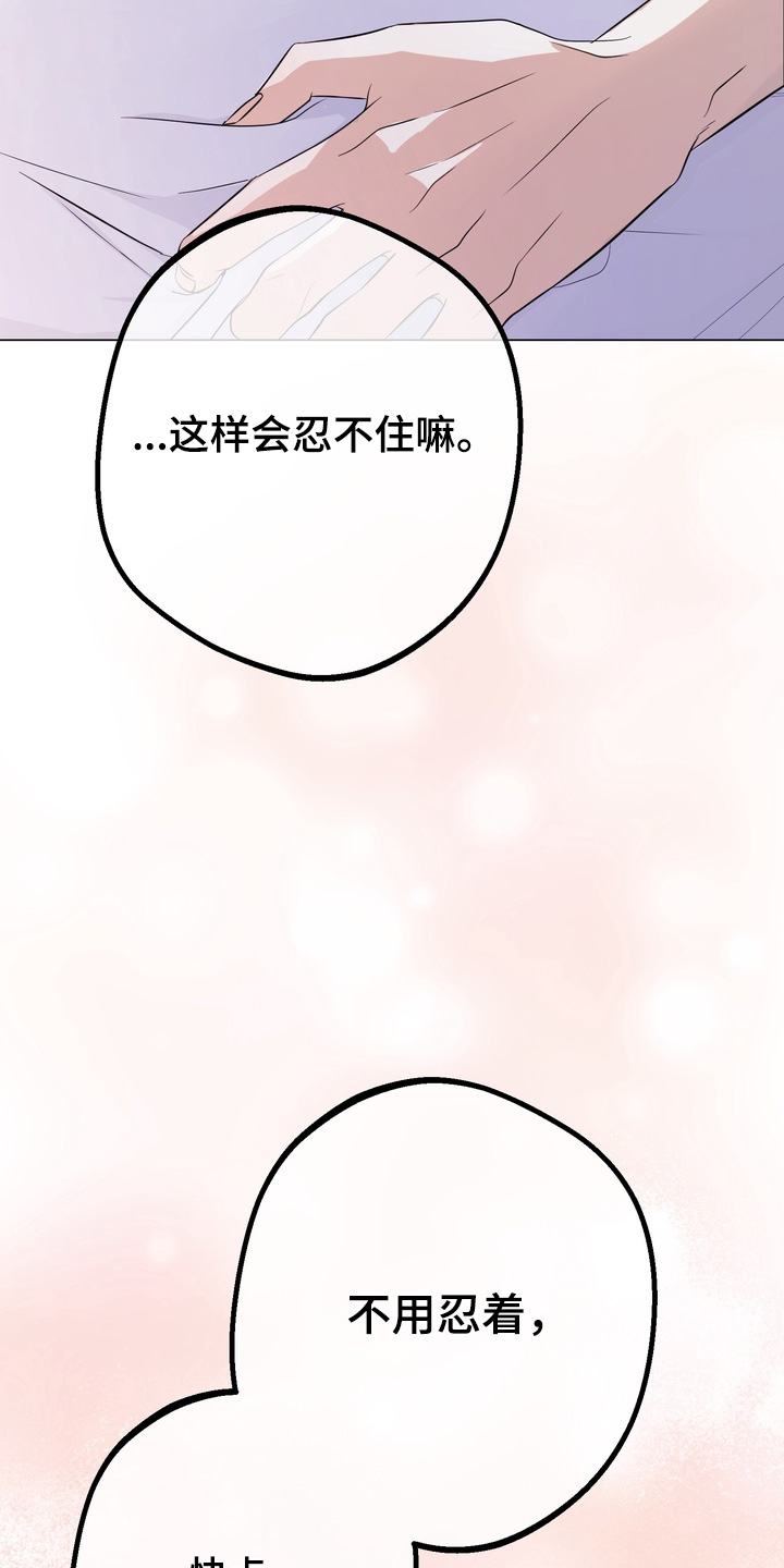 《躲不开的相遇》漫画全集漫画,第19章：跟我回家3图