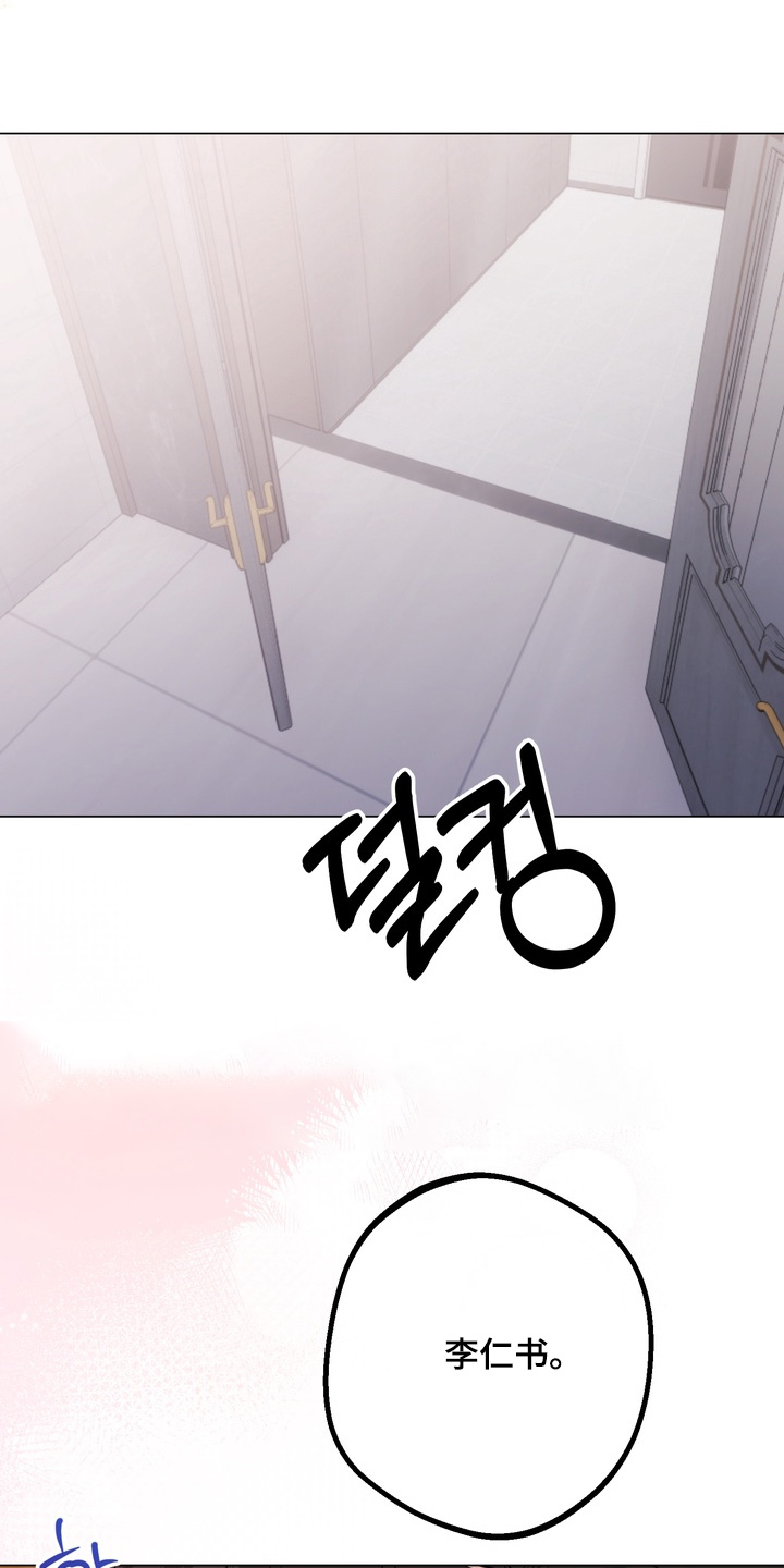 《躲不开的相遇》漫画全集漫画,第19章：跟我回家3图