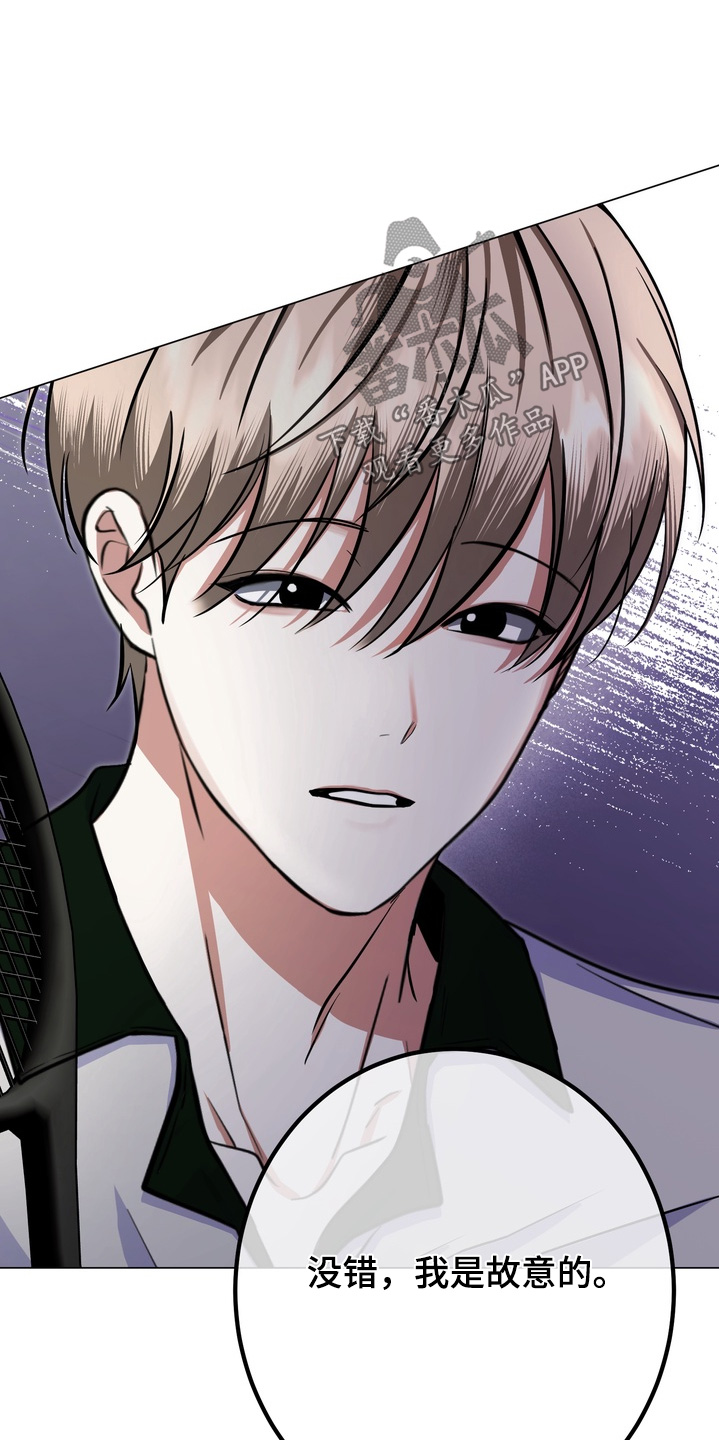 《躲不开的相遇》漫画全集漫画,第21章：一起玩吧4图