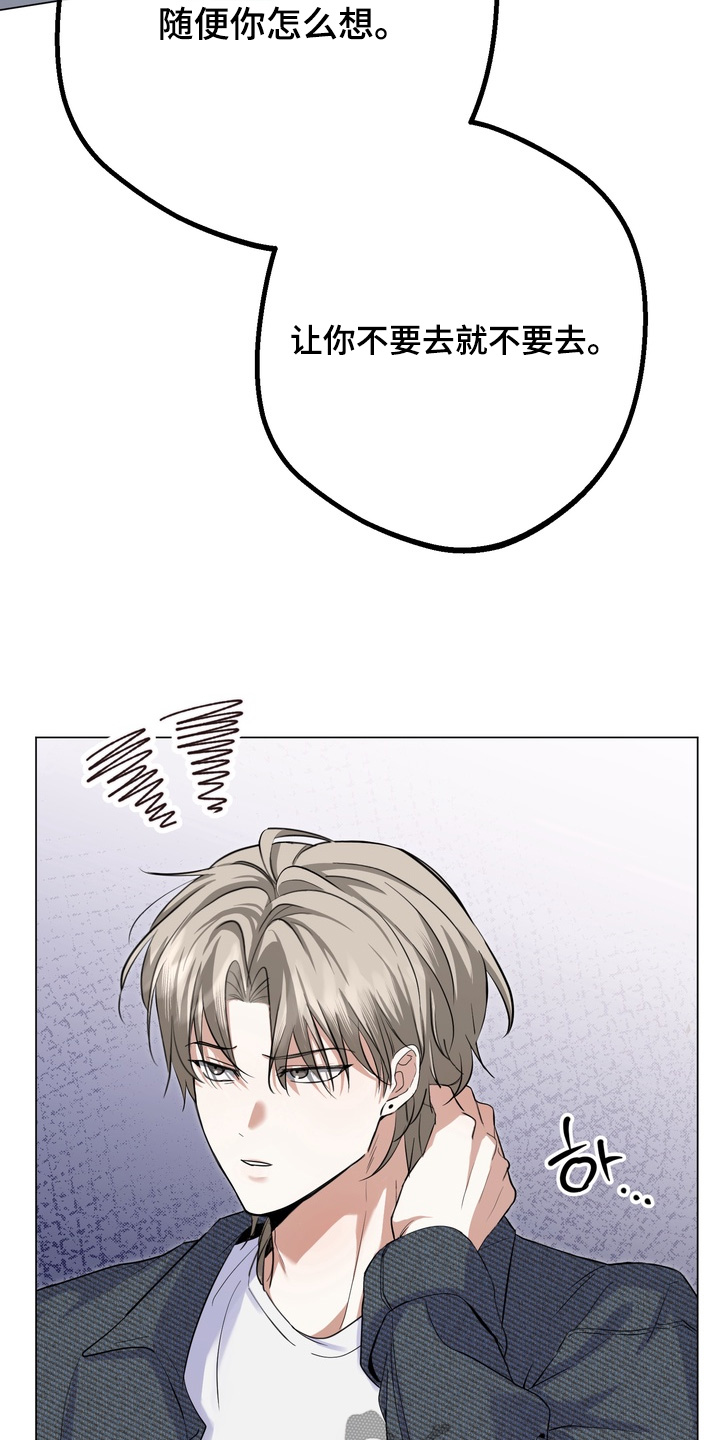 躲不开逃不掉文案漫画,第17章：完全喝醉了5图