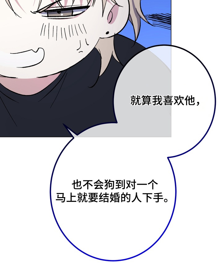 躲不开逃不掉文案漫画,第14章：给我号码1图