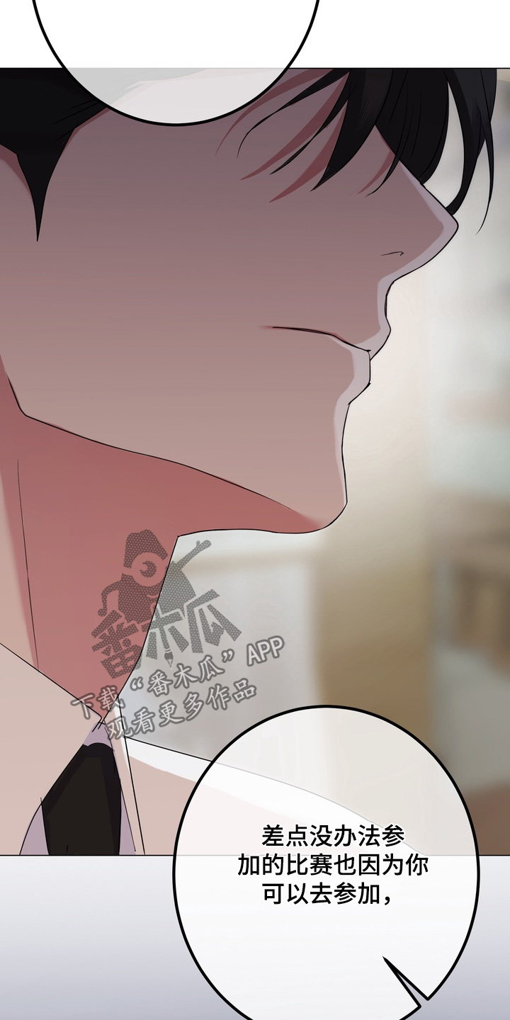 《躲不开的相遇》漫画全集漫画,第16章：你害怕什么5图