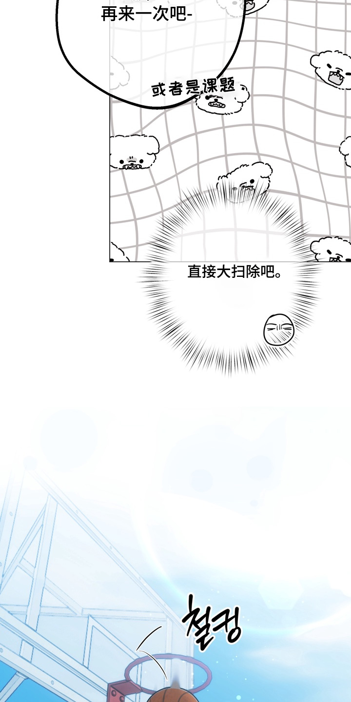 躲不开的胡辣汤漫画,第20章：去旅行嘛3图