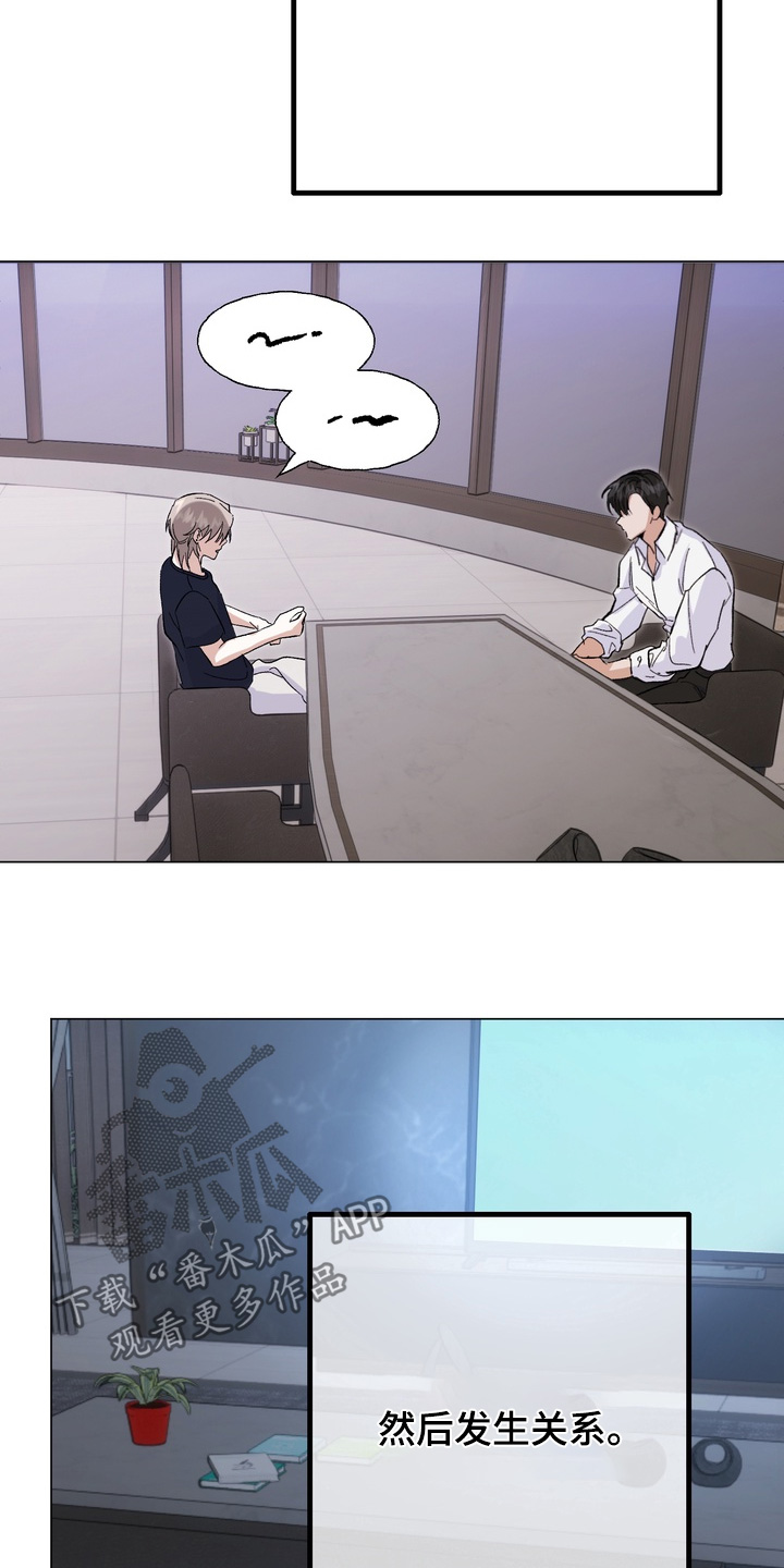 躲不开逃不掉文案漫画,第14章：给我号码5图