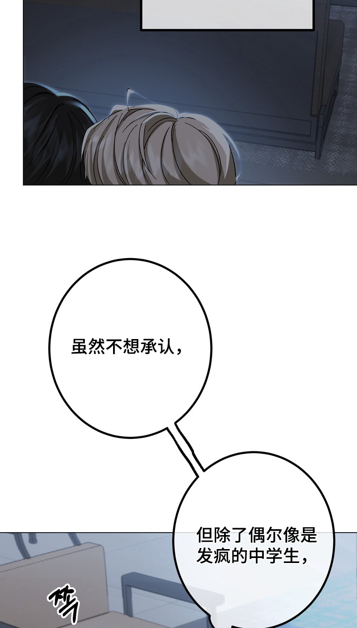 躲不开逃不掉文案漫画,第14章：给我号码1图