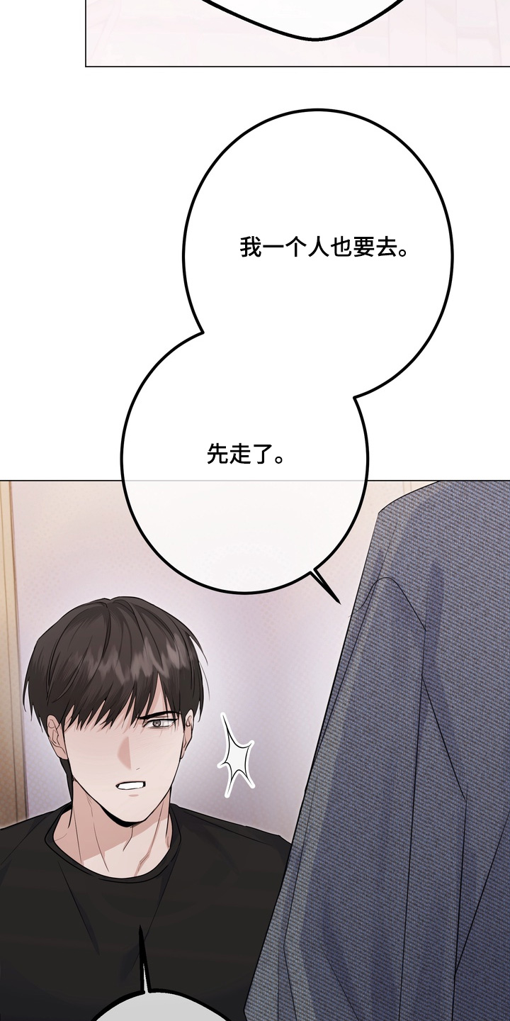 躲不开逃不掉文案漫画,第17章：完全喝醉了2图