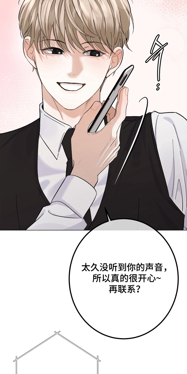 躲不开逃不掉文案漫画,第15章：到时候一起来1图