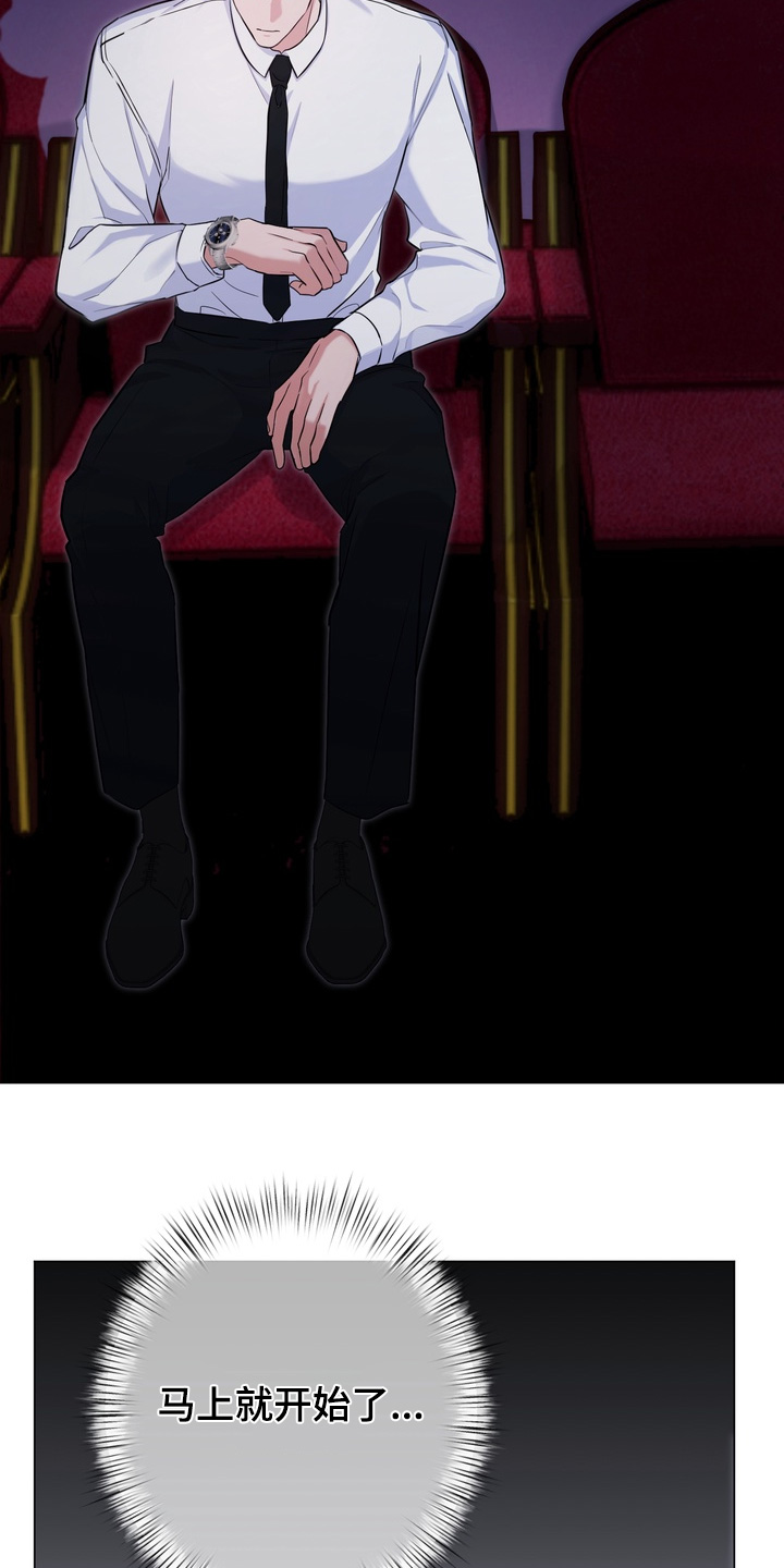 《躲不开的相遇》漫画全集漫画,第18章：音乐会5图