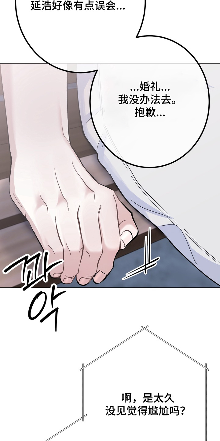躲不开的纠缠漫画,第15章：到时候一起来4图