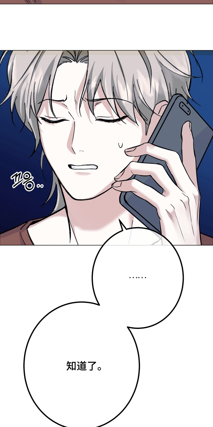 躲不开的纠缠漫画,第15章：到时候一起来2图