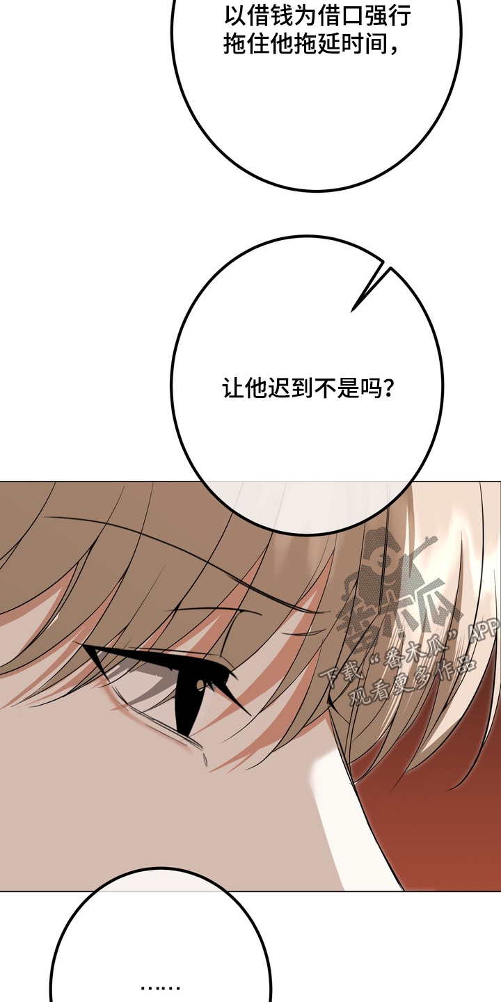 躲不开的胡辣汤漫画,第16章：你害怕什么1图