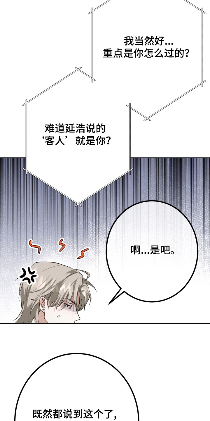 躲不开的纠缠漫画,第15章：到时候一起来3图