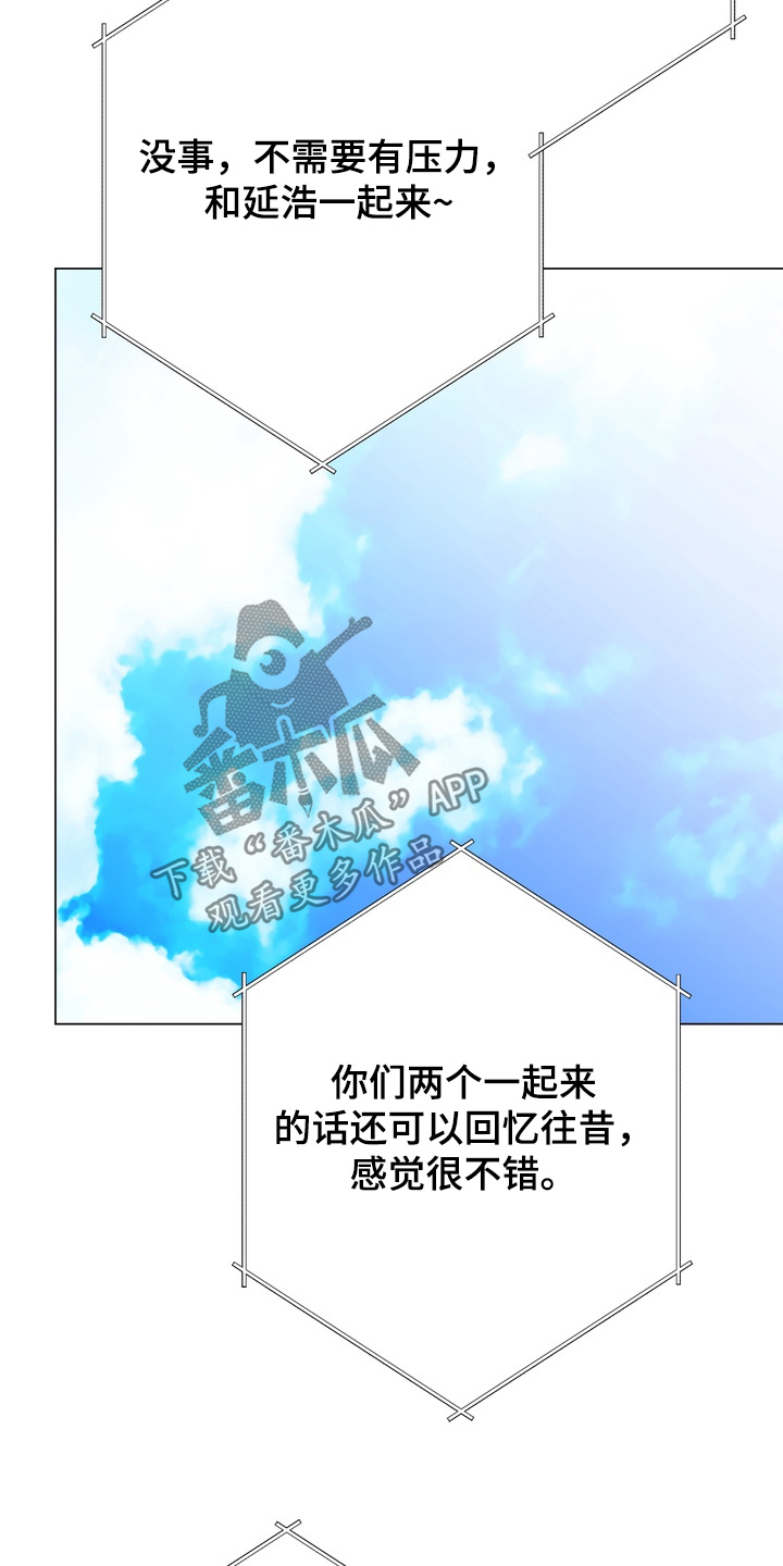 躲不开的纠缠漫画,第15章：到时候一起来5图