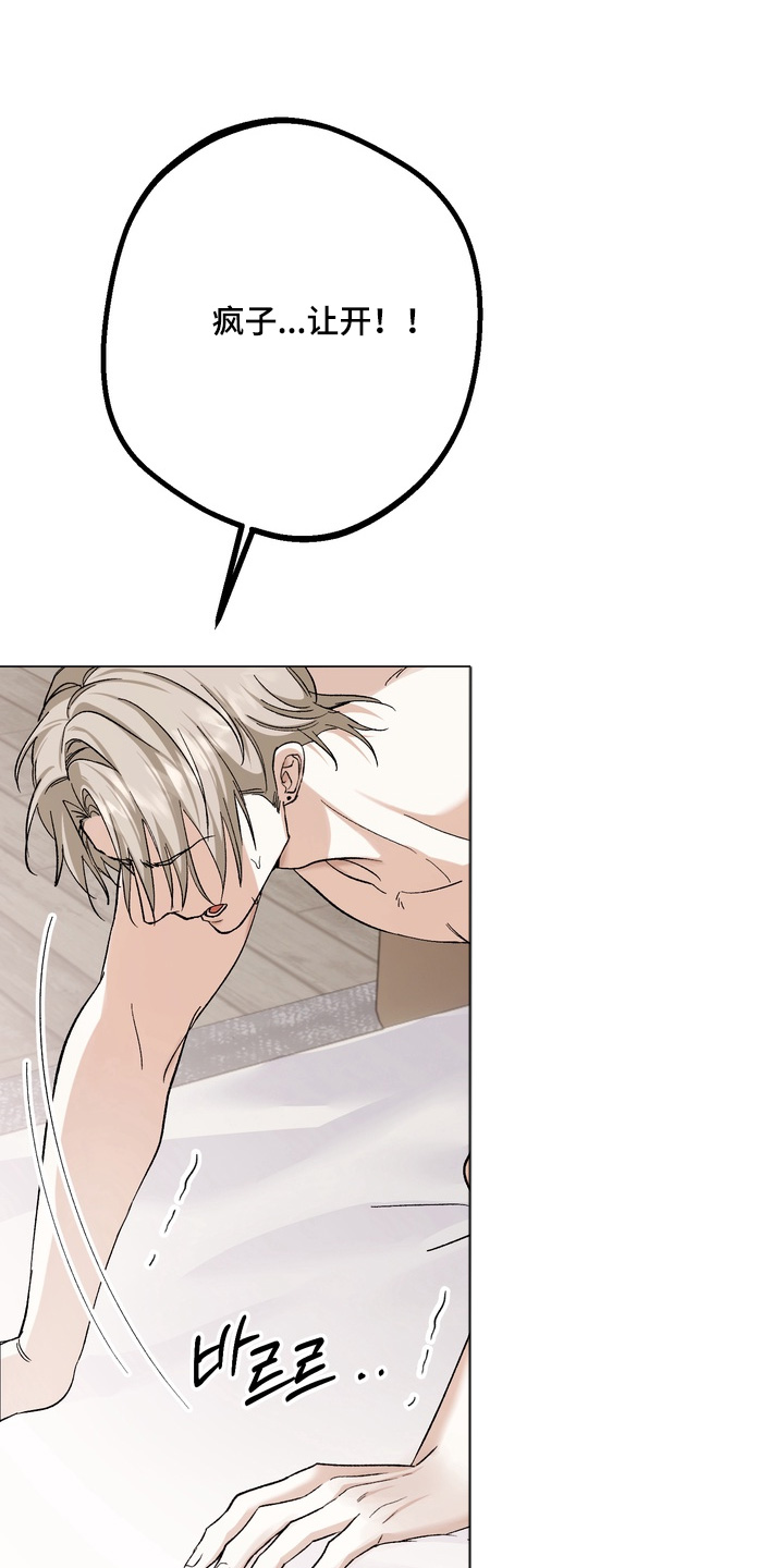 躲不开逃不掉文案漫画,第14章：给我号码1图