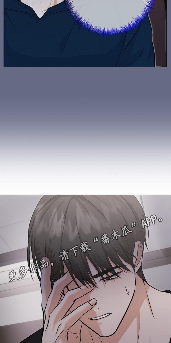 躲不开痴恋的欣慰歌词是什么意思漫画,第23章：让开5图