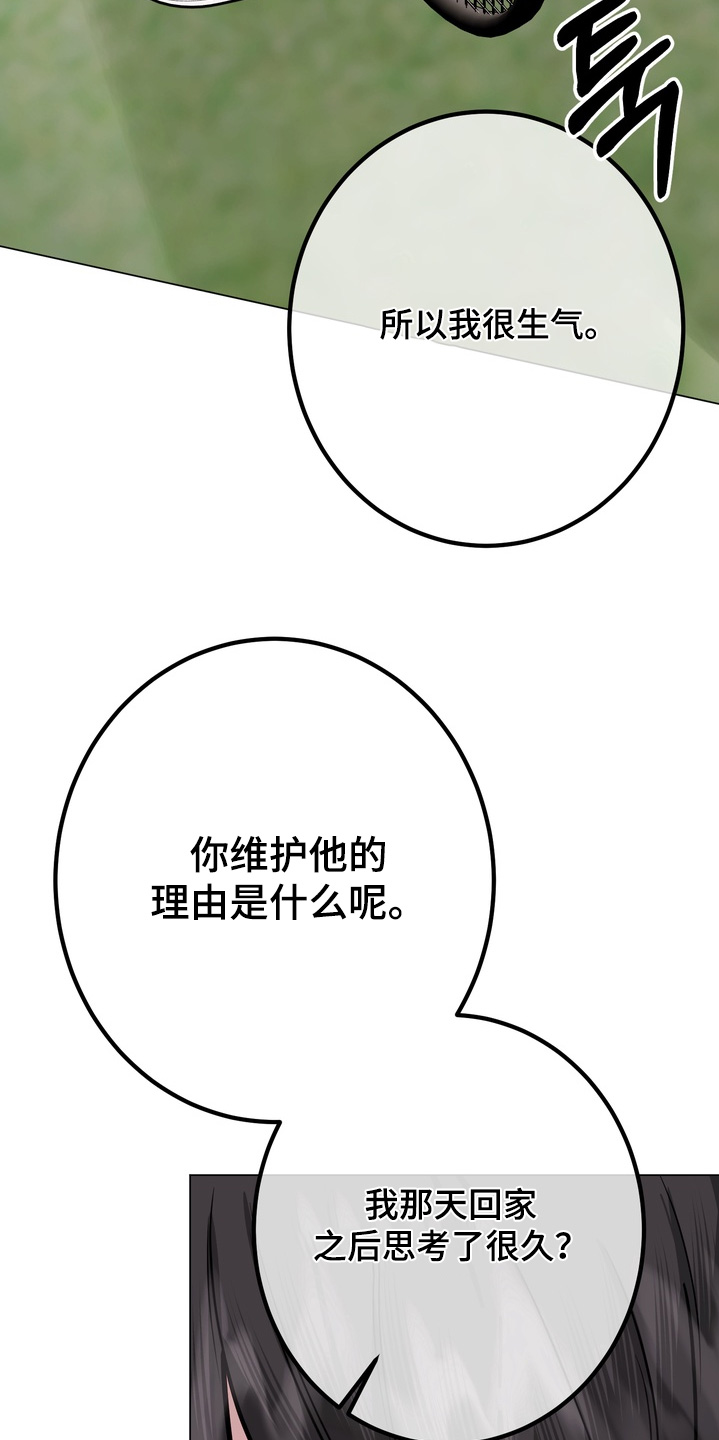 《躲不开的相遇》漫画全集漫画,第21章：一起玩吧1图