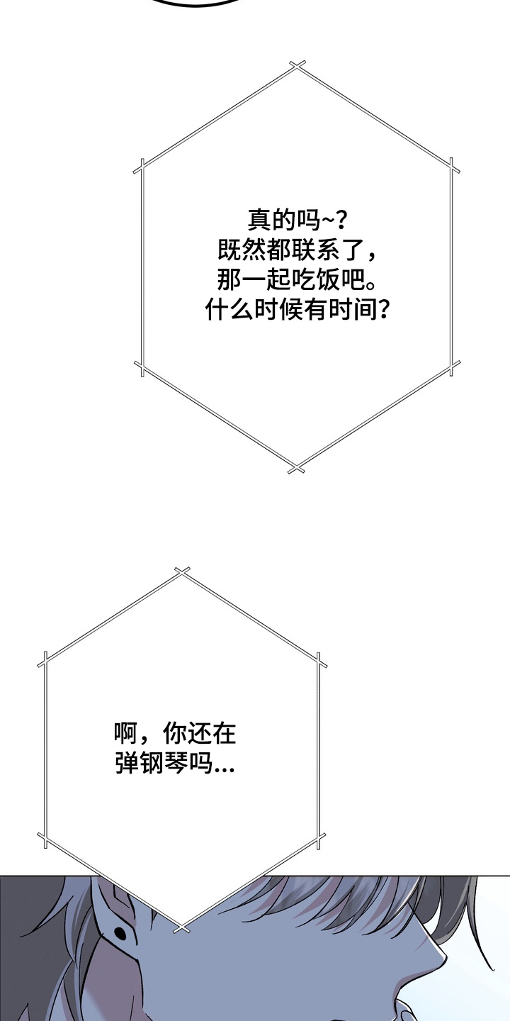 躲不开的纠缠漫画,第15章：到时候一起来3图
