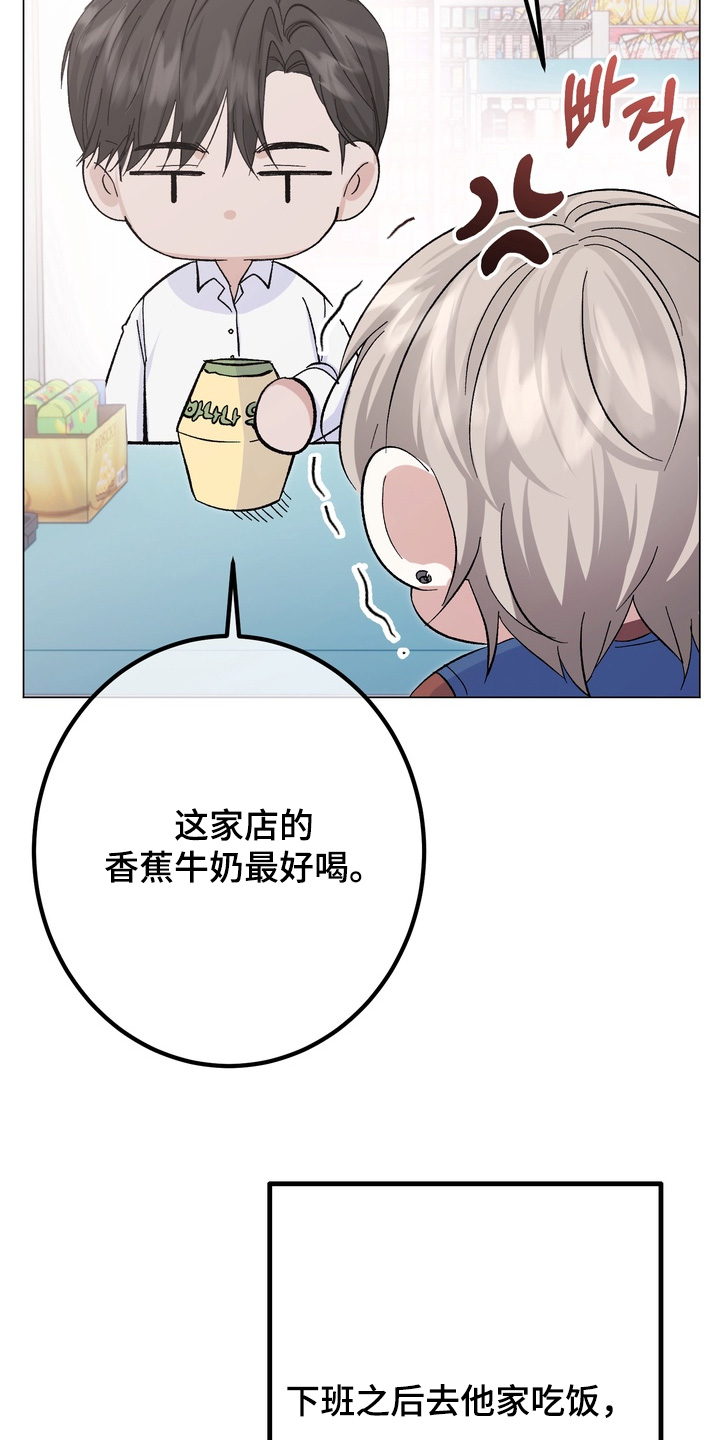 躲不开逃不掉文案漫画,第14章：给我号码4图